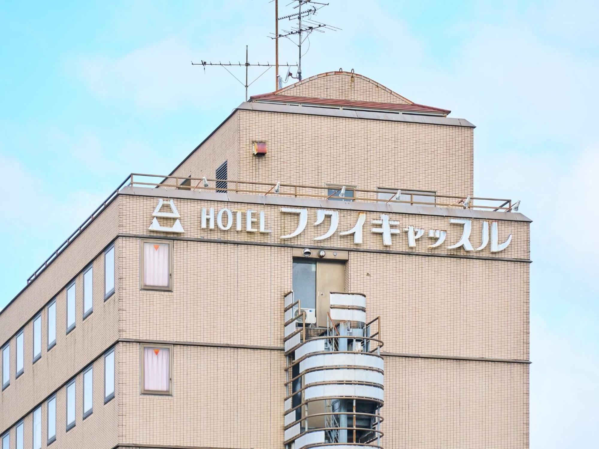 Hotel Fukui Castle - Vacation Stay 58696V Exterior foto